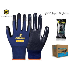 دستکش کف نیتریل ساده 1.2کالکان